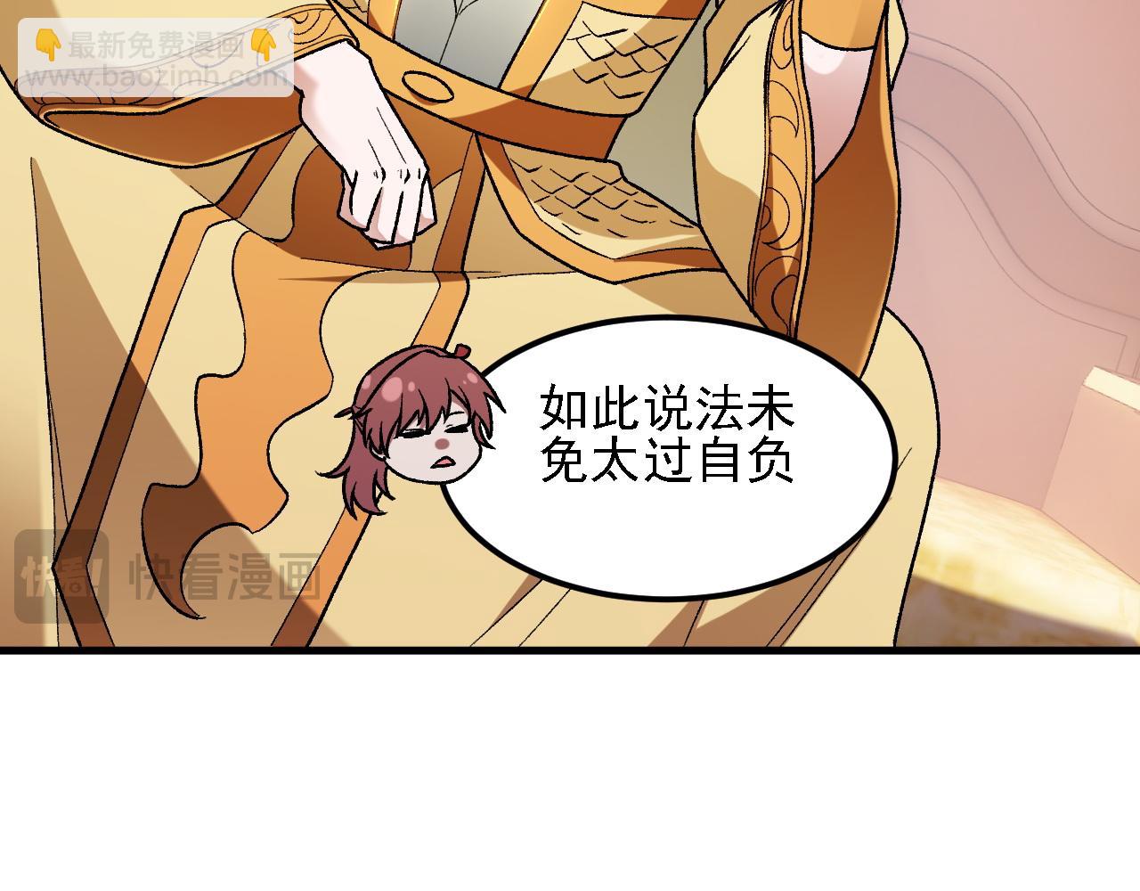 第192话 棋子与意外！(1/3)-第192话