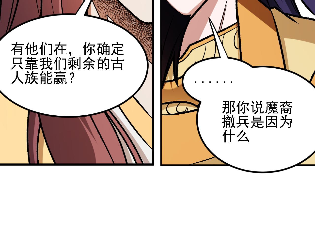 第192话 棋子与意外！(1/3)-第192话