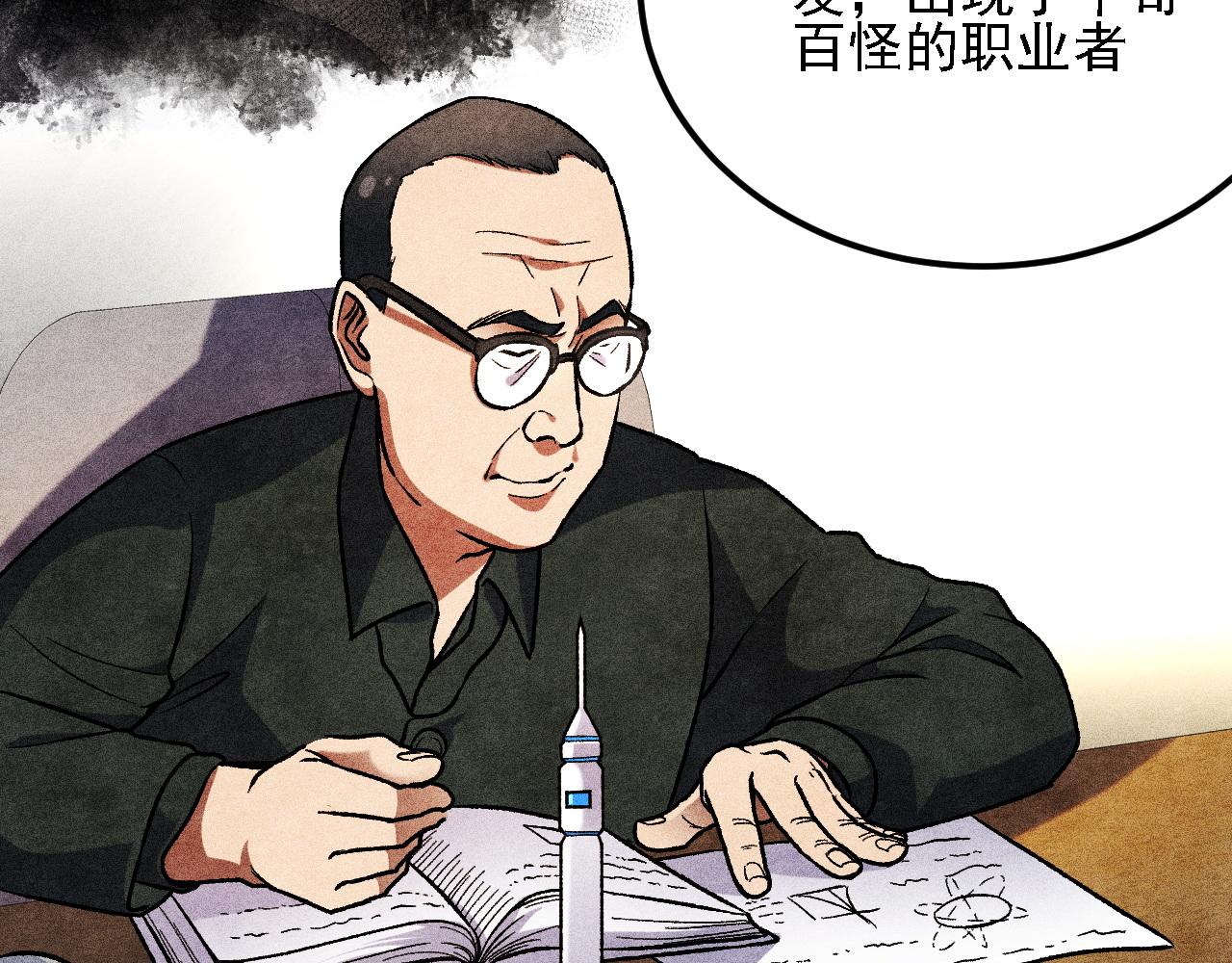 第192话 棋子与意外！(1/3)-第192话