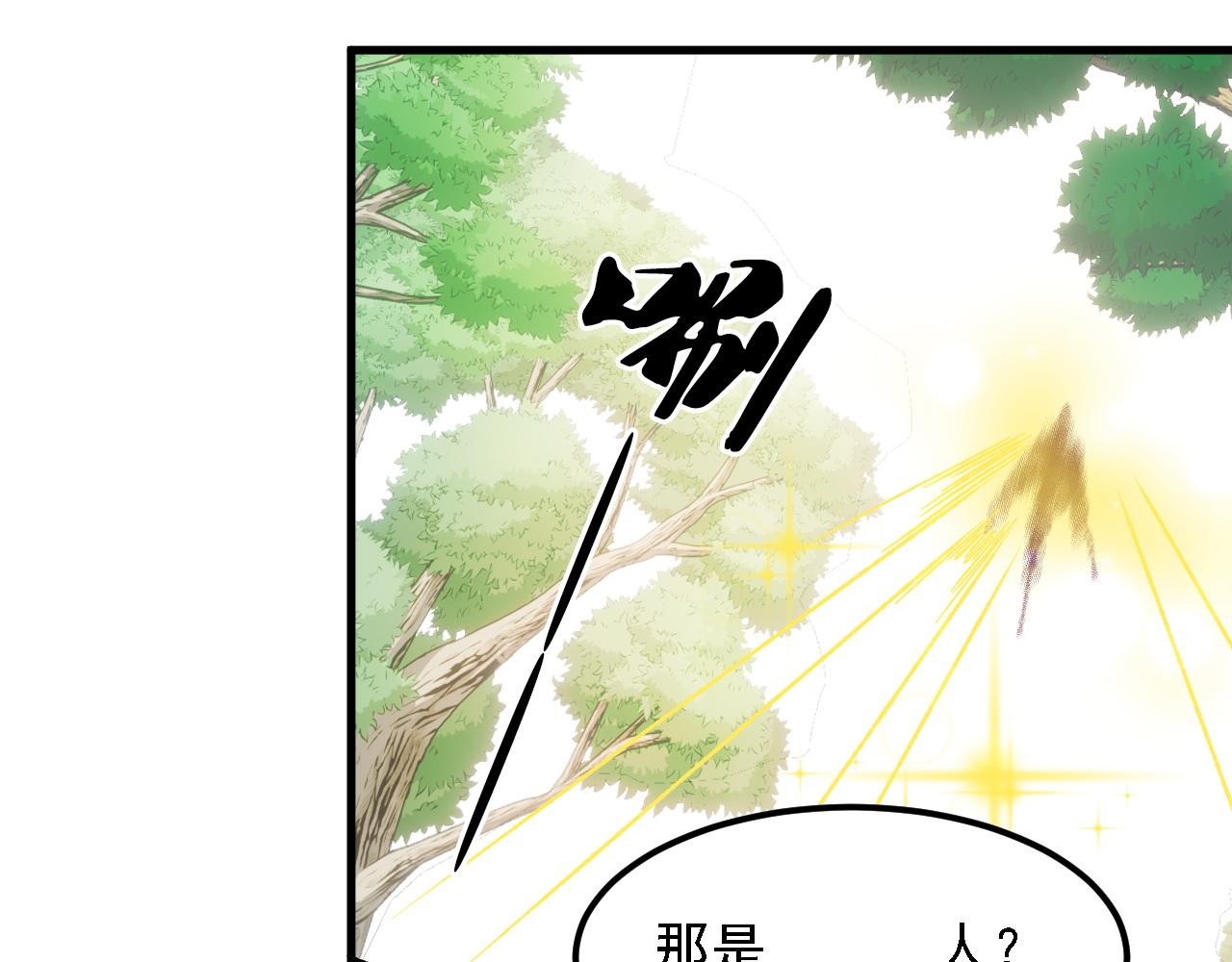 第196话 世界树被搬走了？！(1/3)-第196话