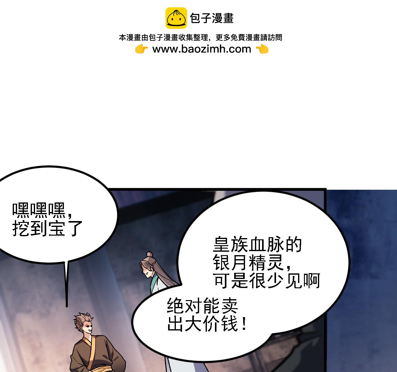 第196话 世界树被搬走了？！(1/3)-第196话