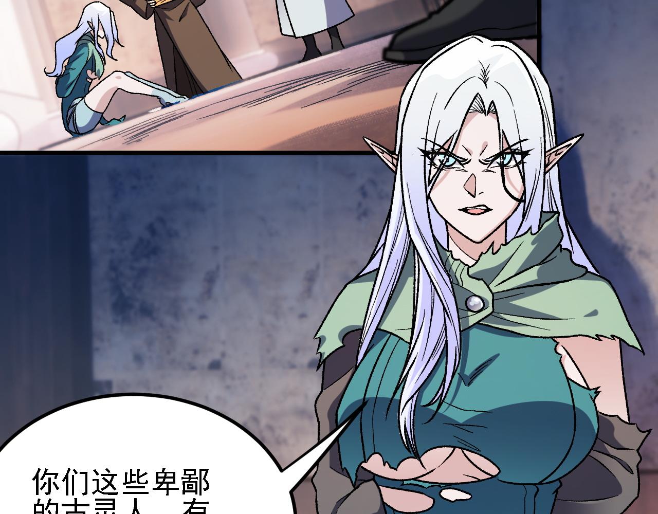 第196话 世界树被搬走了？！(1/3)-第196话