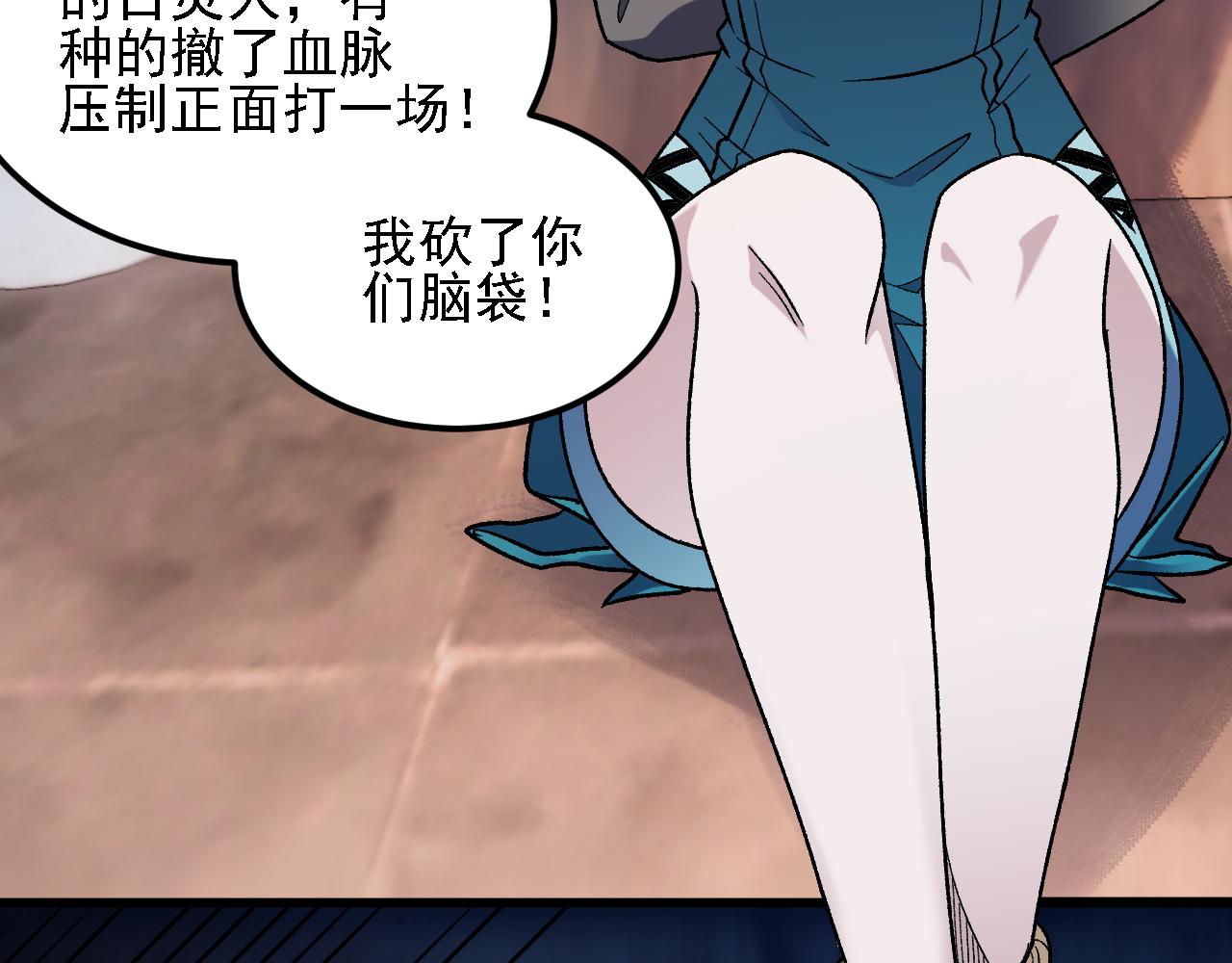 第196话 世界树被搬走了？！(1/3)-第196话