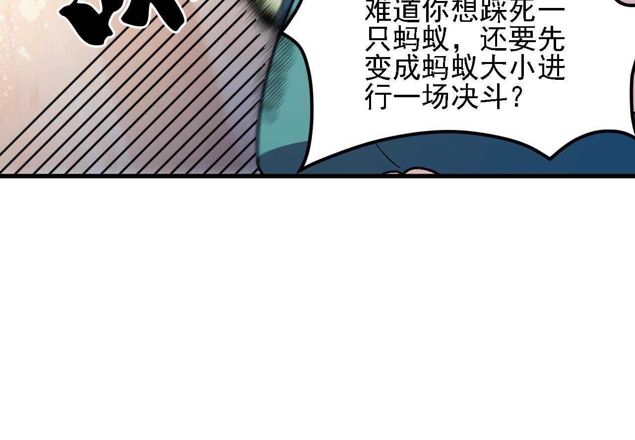 第196话 世界树被搬走了？！(1/3)-第196话