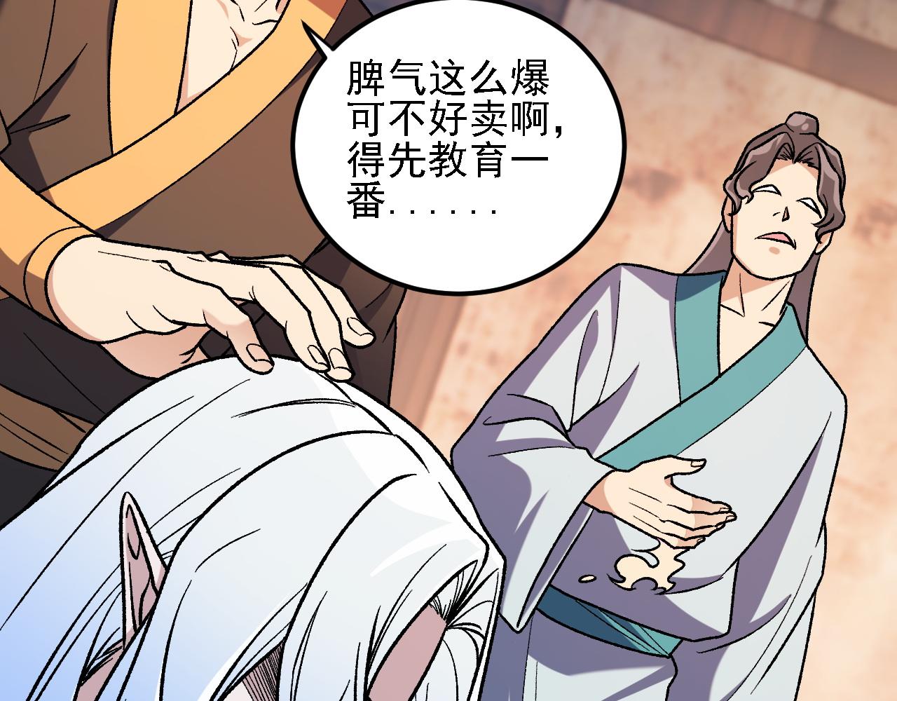 第196话 世界树被搬走了？！(1/3)-第196话