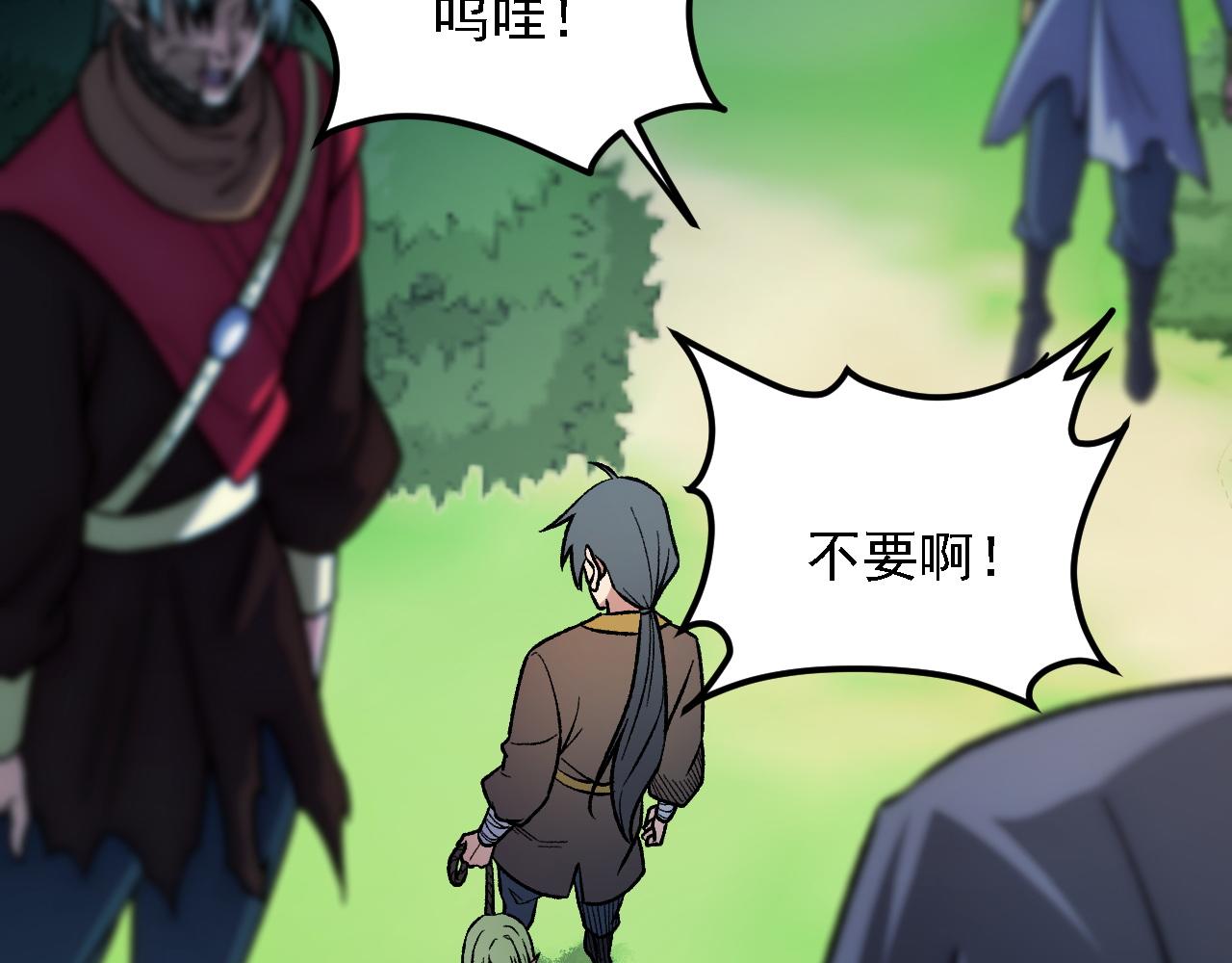 第196话 世界树被搬走了？！(1/3)-第196话