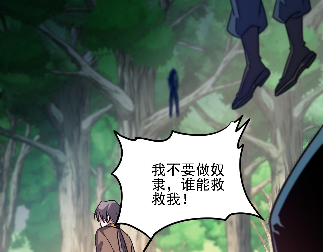 第196话 世界树被搬走了？！(1/3)-第196话