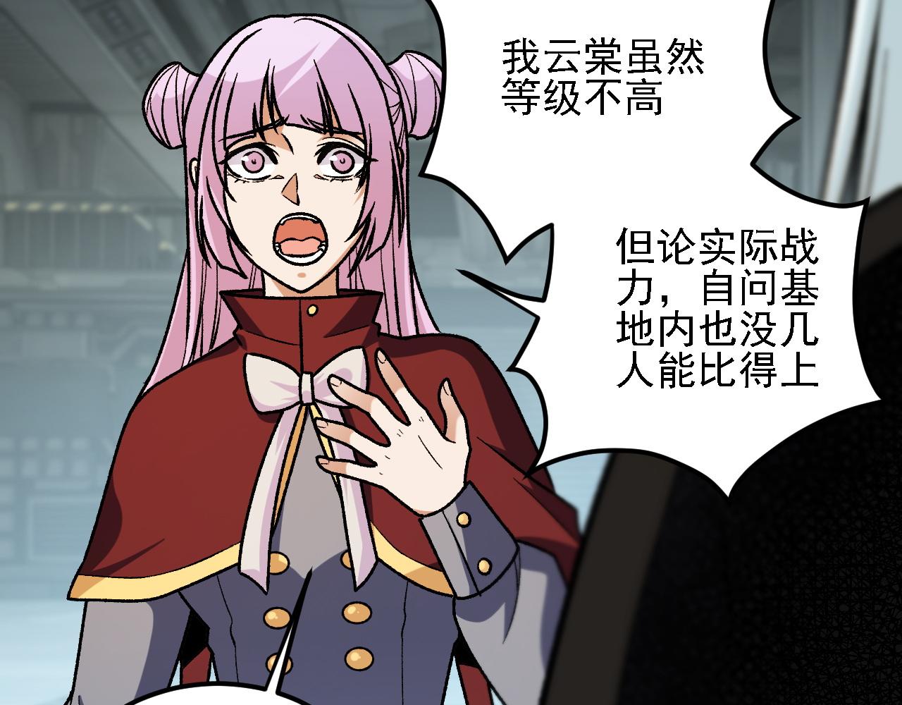 第198话 各方动向(1/3)-第198话