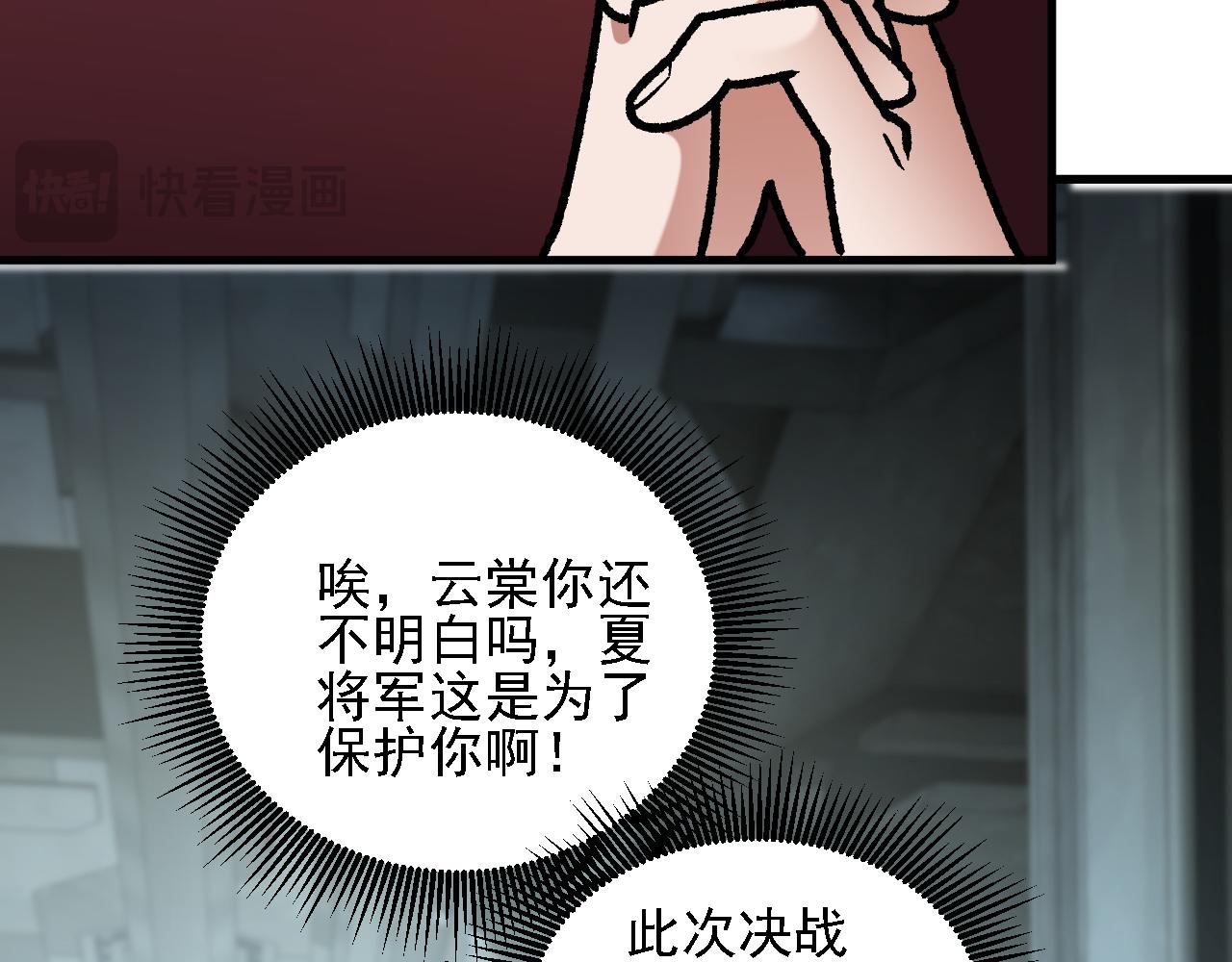 第198话 各方动向(1/3)-第198话