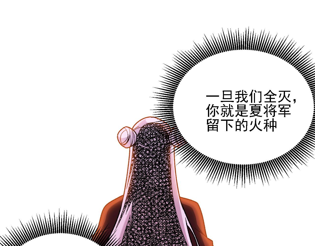 第198话 各方动向(1/3)-第198话