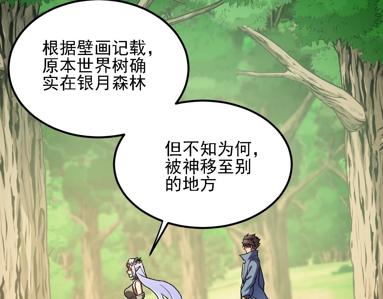 第198话 各方动向(1/3)-第198话