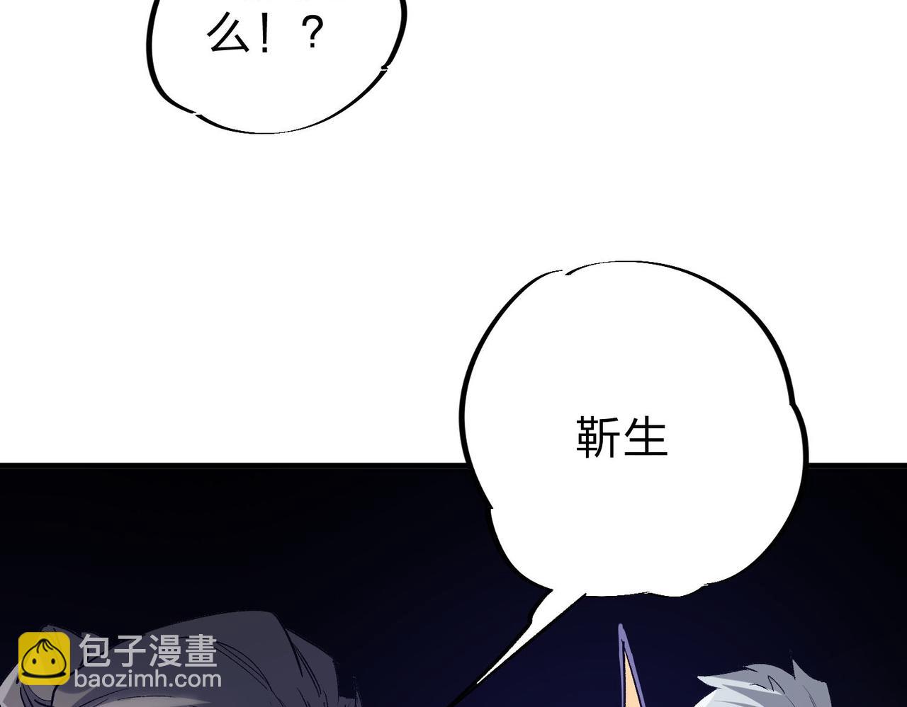 第2话 他不值得培养！(1/3)-第2话