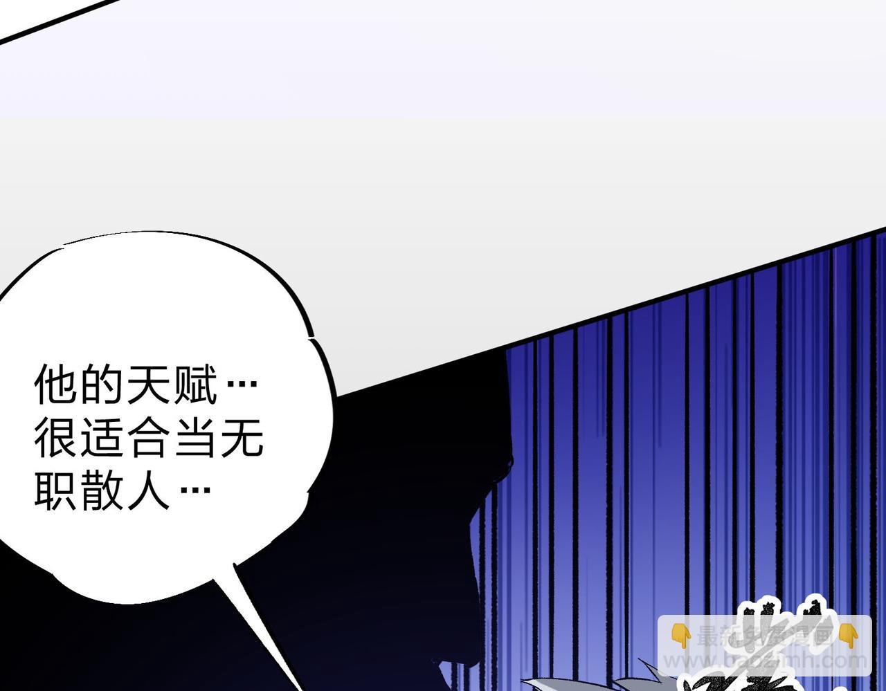第2话 他不值得培养！(1/3)-第2话
