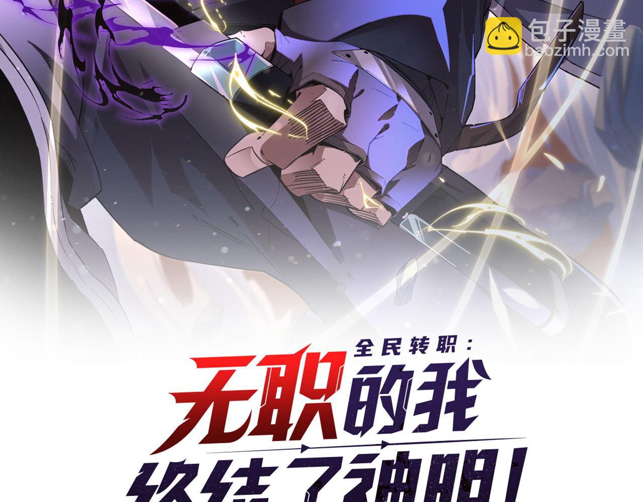 第2话 他不值得培养！(1/3)-第2话