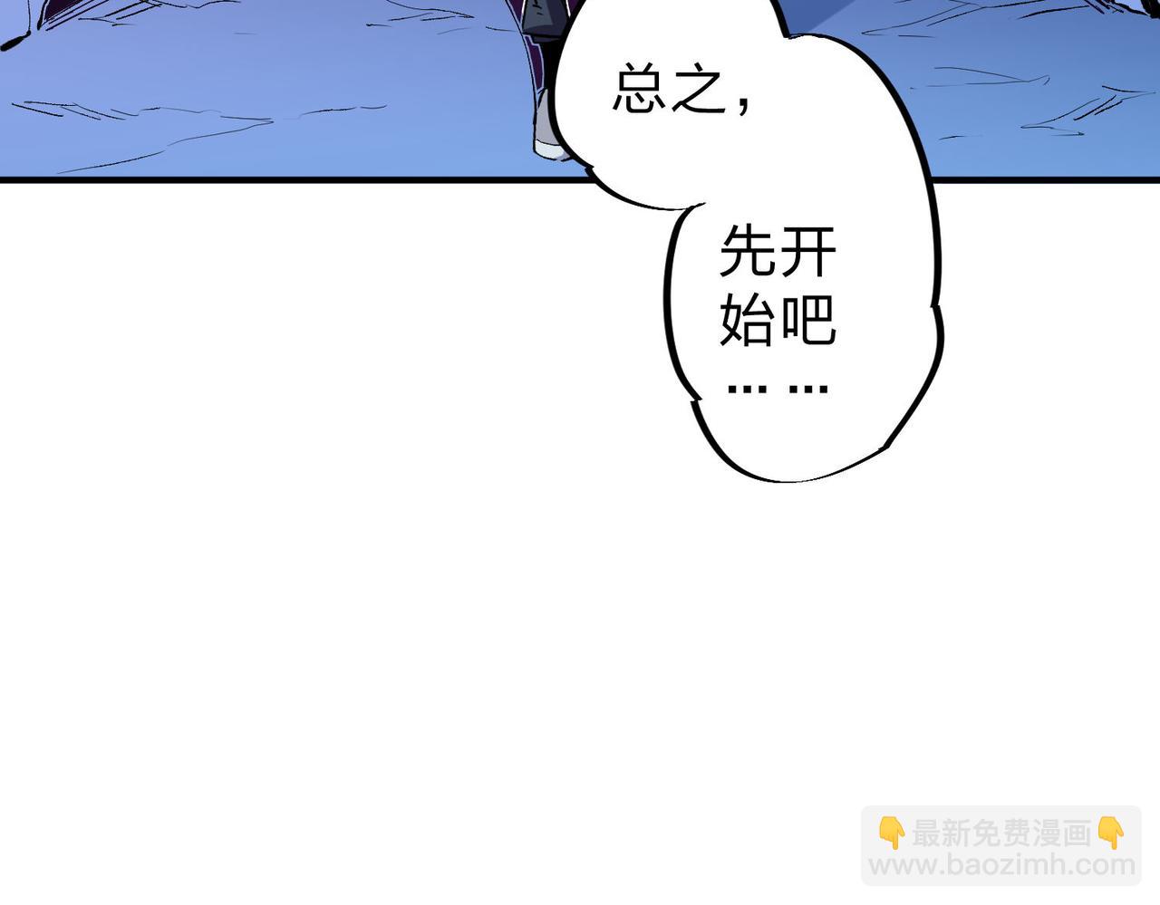 第2话 他不值得培养！(1/3)-第2话