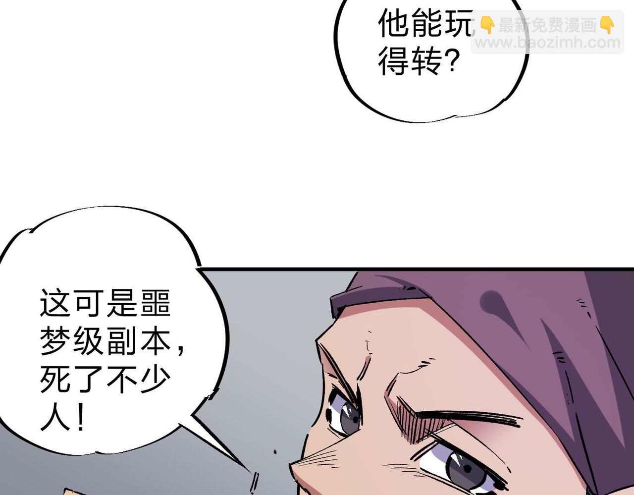 第2话 他不值得培养！(1/3)-第2话