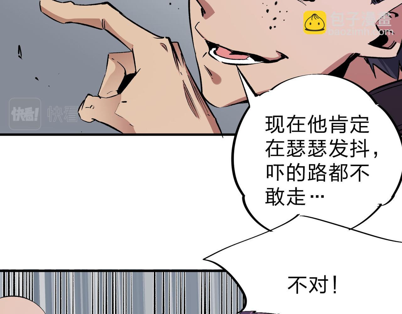 第2话 他不值得培养！(1/3)-第2话