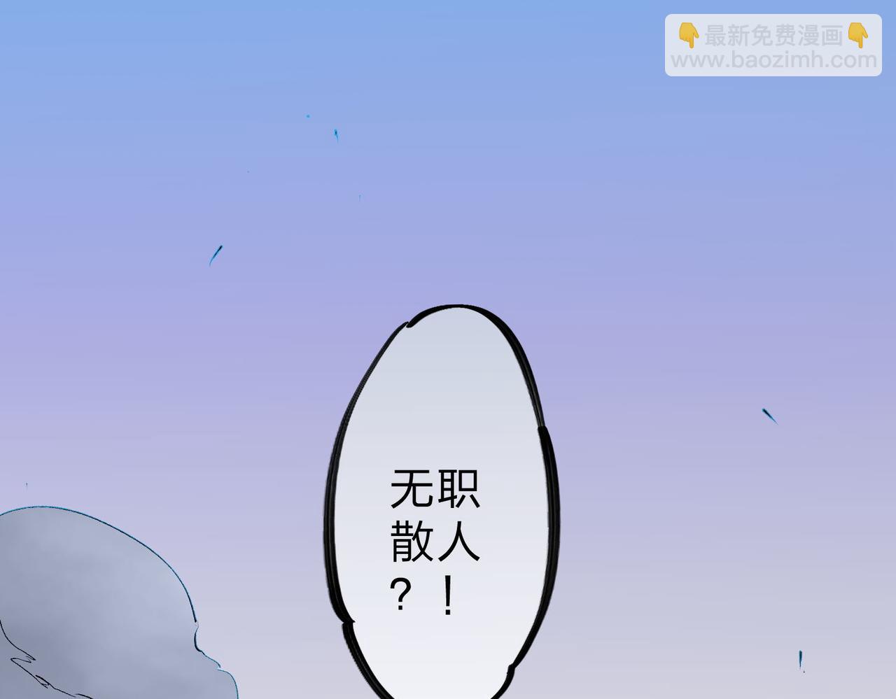 第2话 他不值得培养！(1/3)-第2话