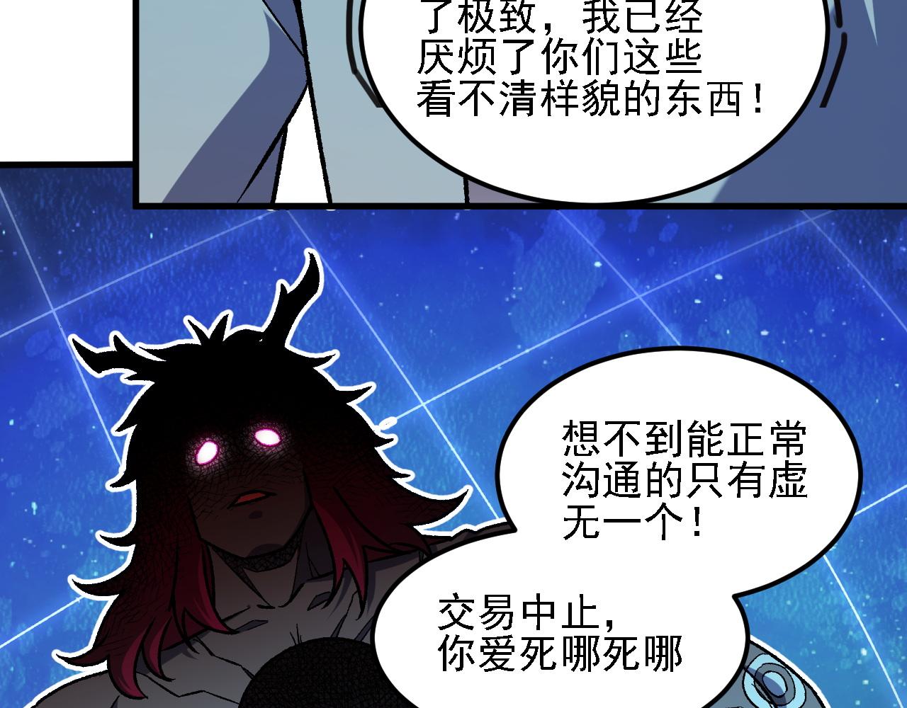 第200话 创世神与各自的世界(1/3)-第200话