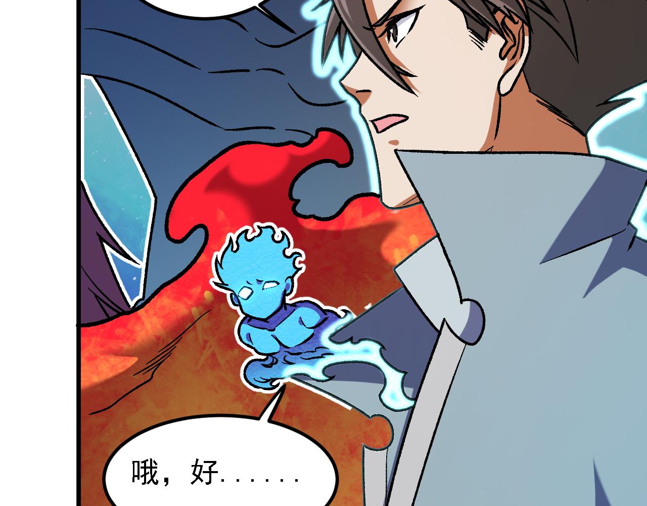 第200话 创世神与各自的世界(1/3)-第200话