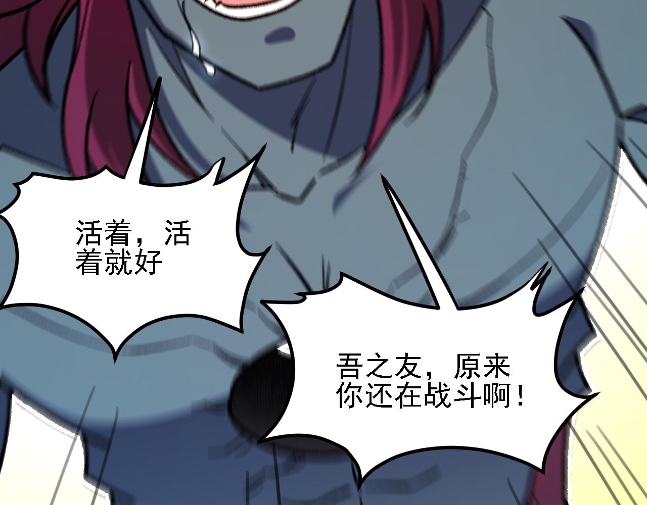 第200话 创世神与各自的世界(1/3)-第200话