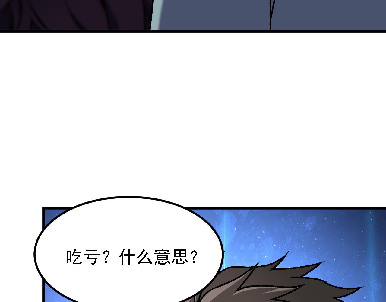 第200话 创世神与各自的世界(1/3)-第200话