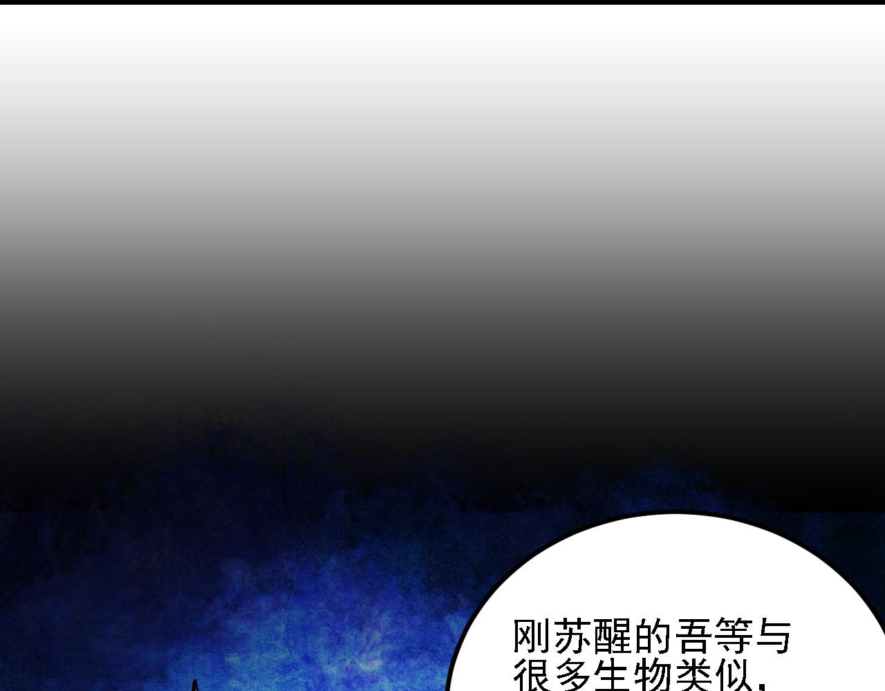 第200话 创世神与各自的世界(1/3)-第200话