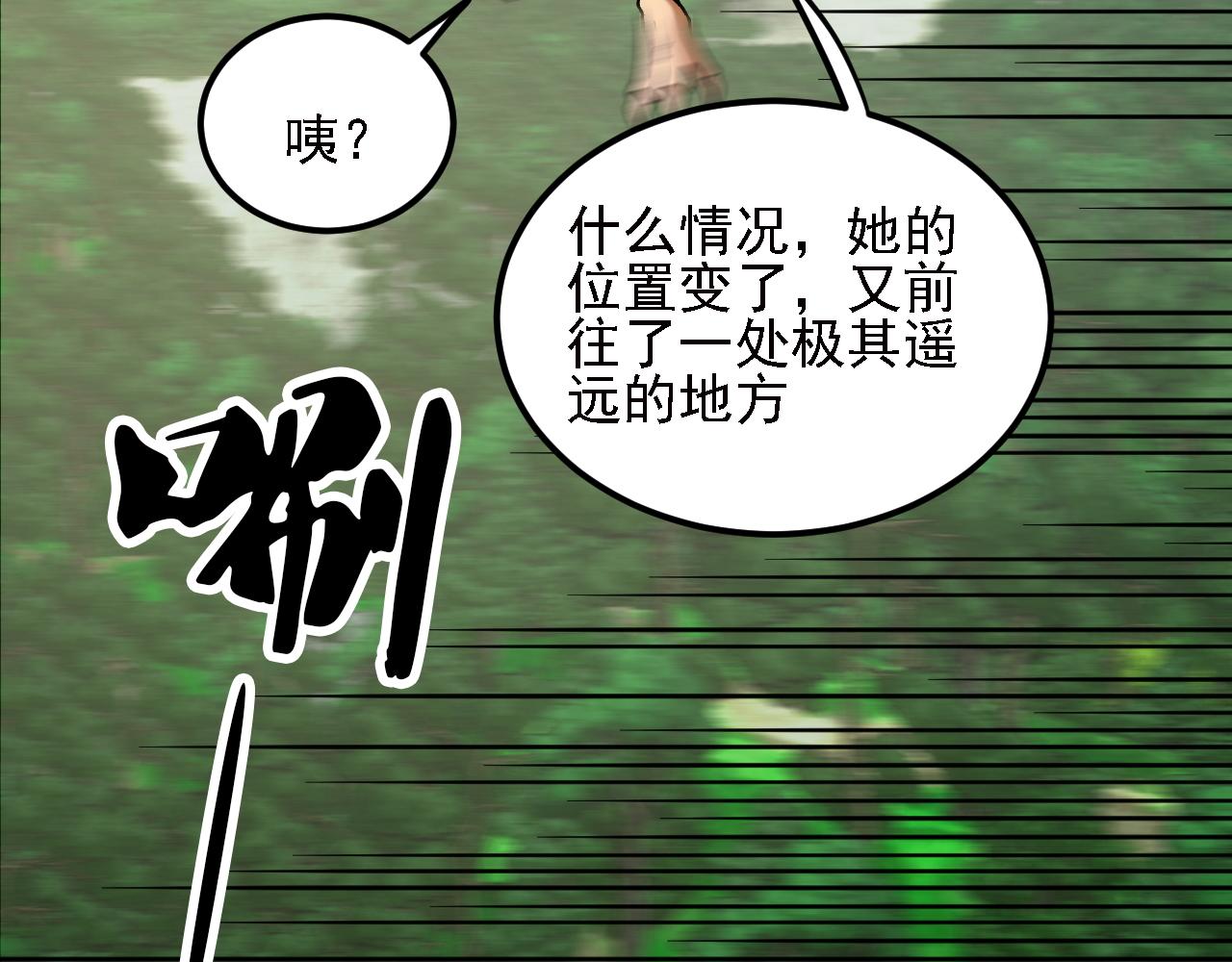 第202话 另一种世界树(1/4)-第202话