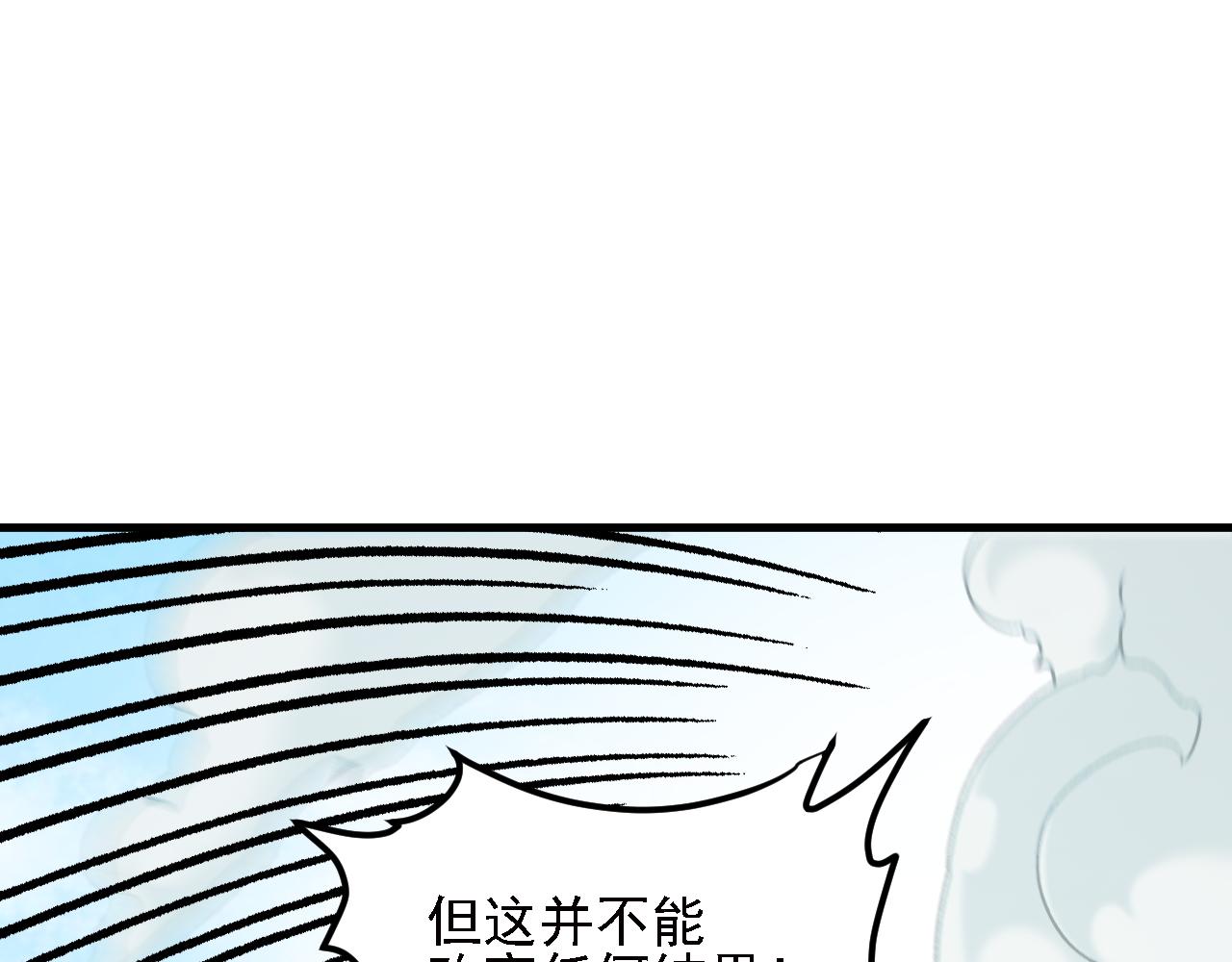 第202话 另一种世界树(1/4)-第202话