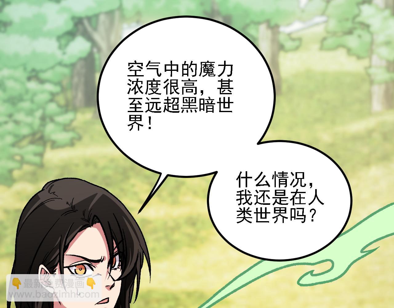 第202话 另一种世界树(1/4)-第202话