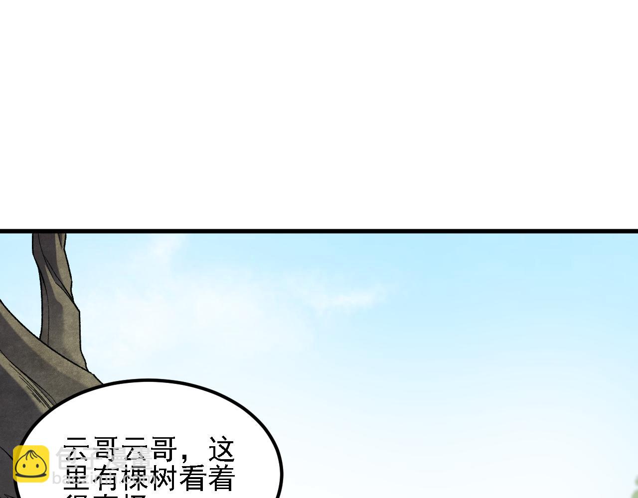 第202话 另一种世界树(1/4)-第202话