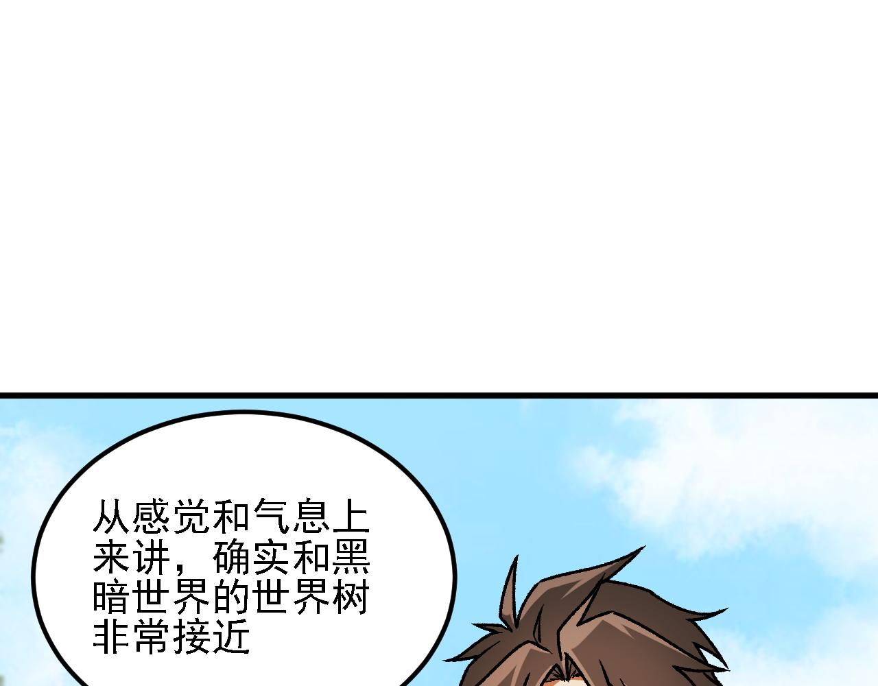 第202话 另一种世界树(1/4)-第202话