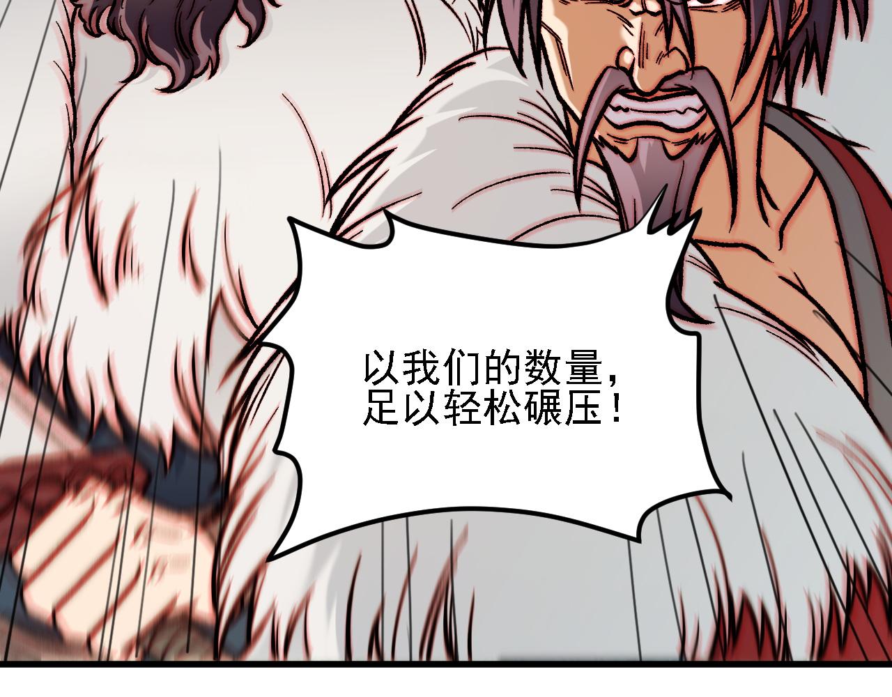 第204话 我就嚣张又如何？(1/4)-第204话