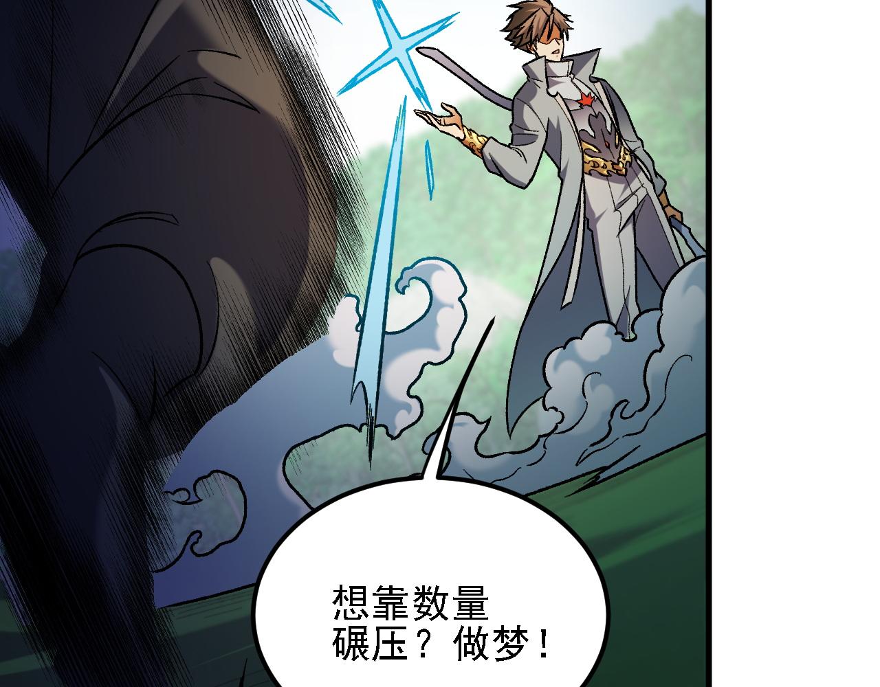 第204话 我就嚣张又如何？(1/4)-第204话