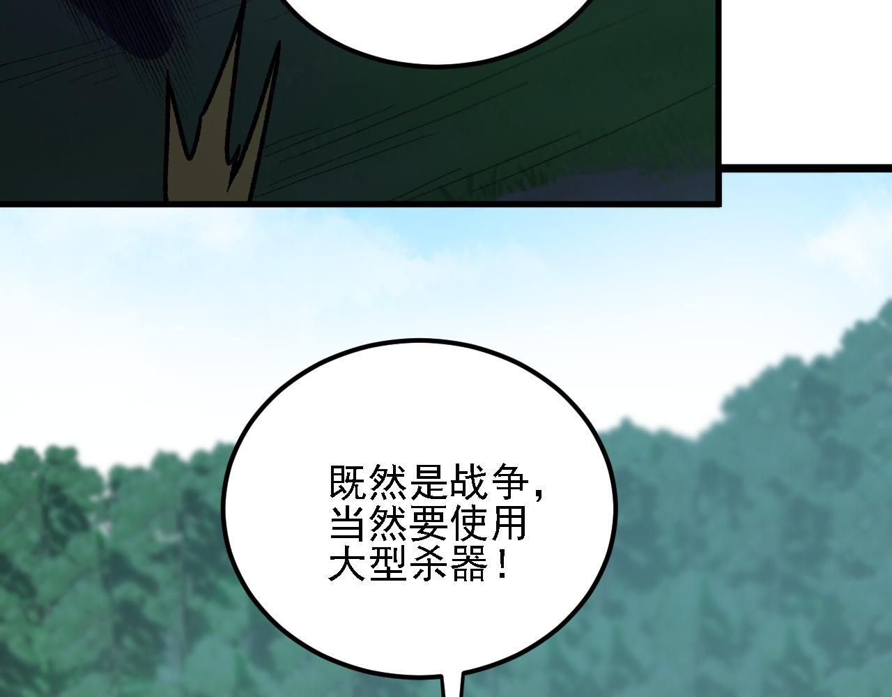 第204话 我就嚣张又如何？(1/4)-第204话