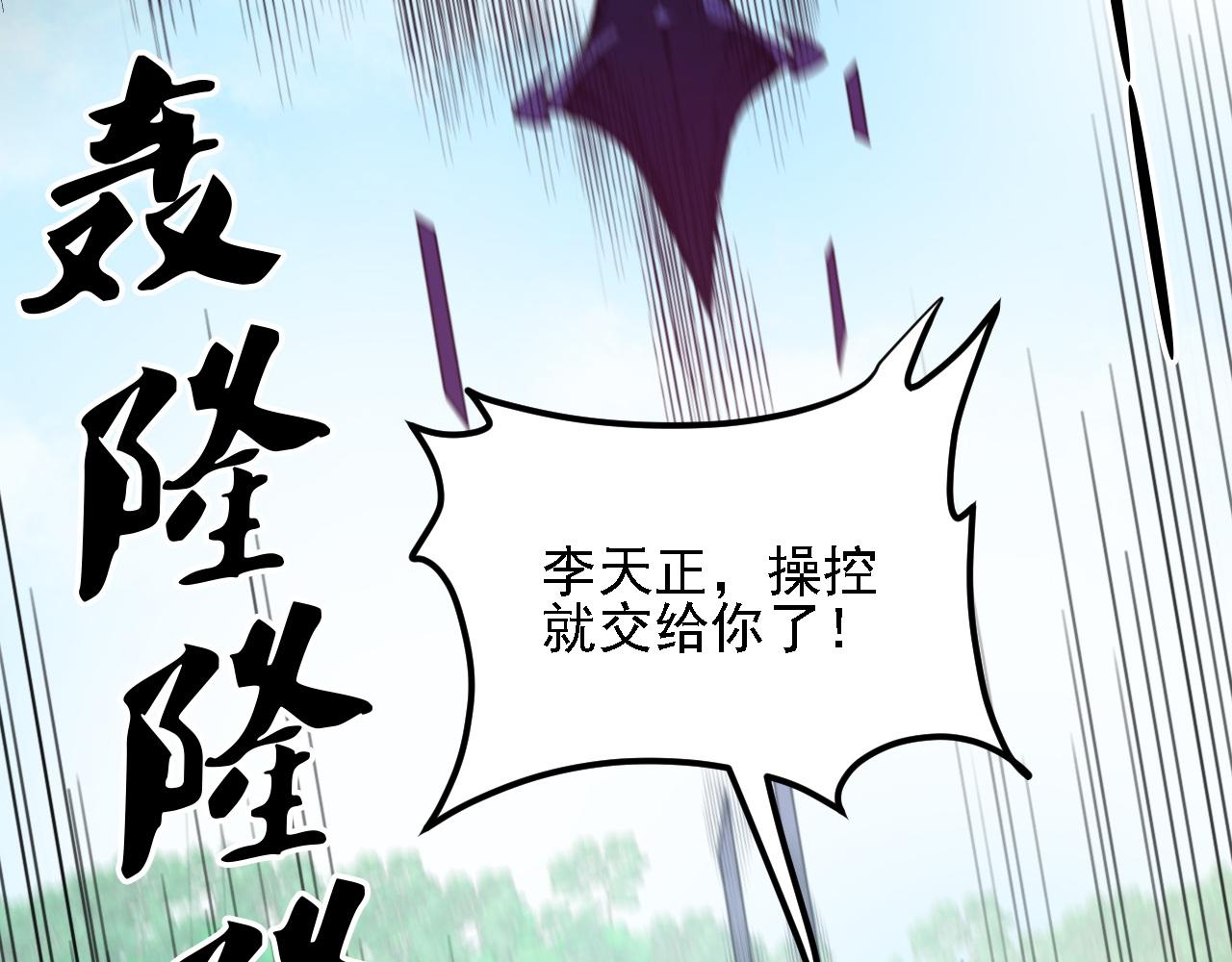 第204话 我就嚣张又如何？(1/4)-第204话