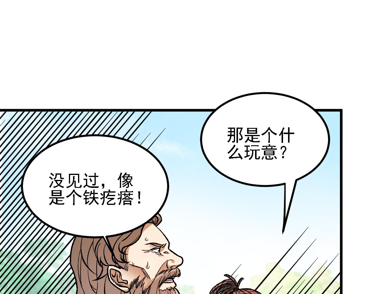 第204话 我就嚣张又如何？(1/4)-第204话