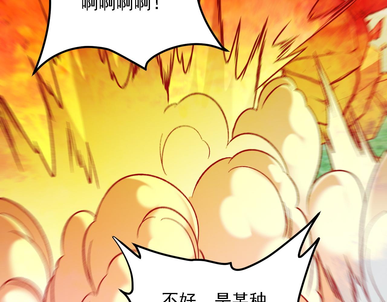 第204话 我就嚣张又如何？(1/4)-第204话