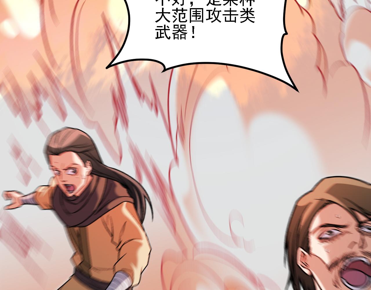 第204话 我就嚣张又如何？(1/4)-第204话