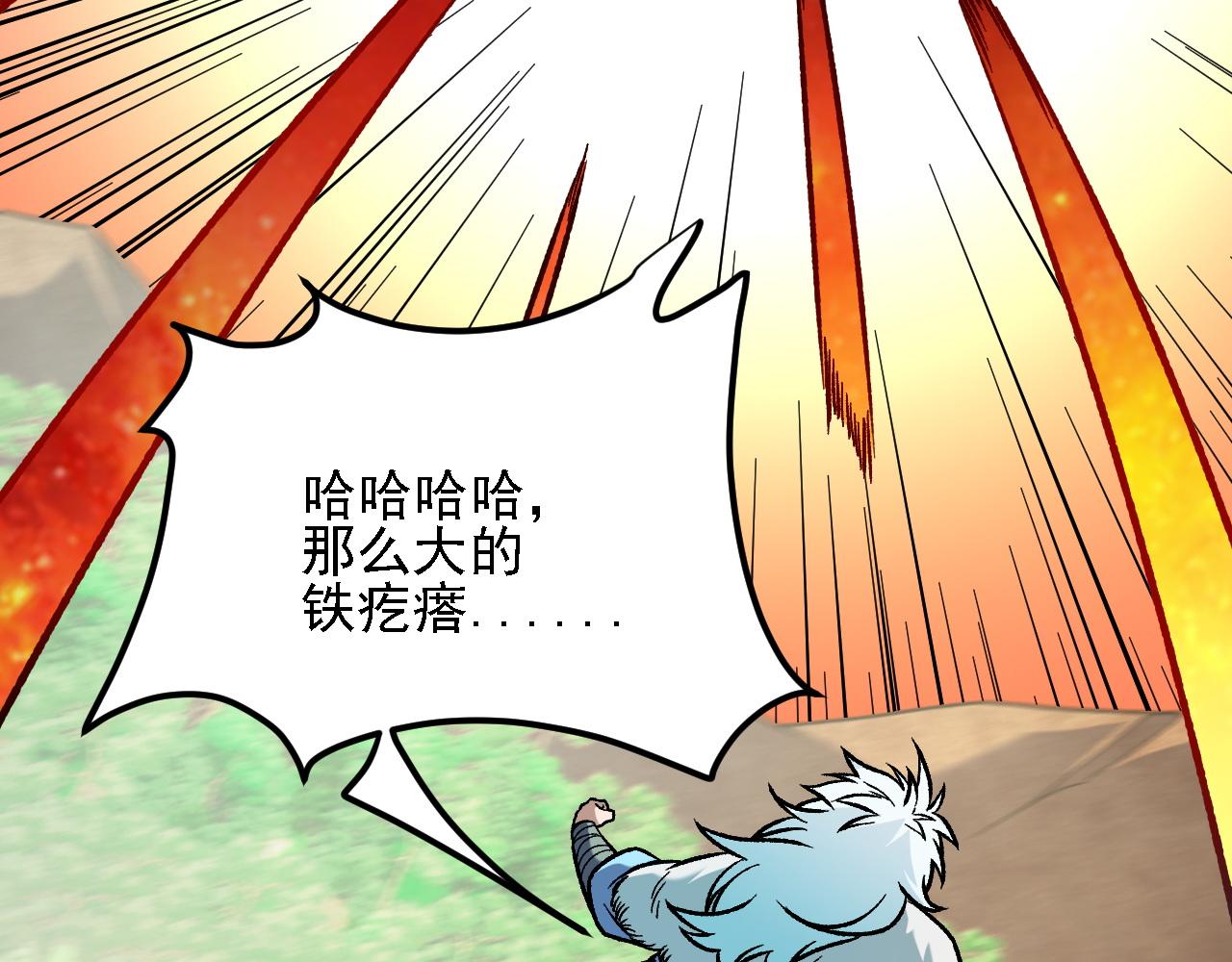 第204话 我就嚣张又如何？(1/4)-第204话