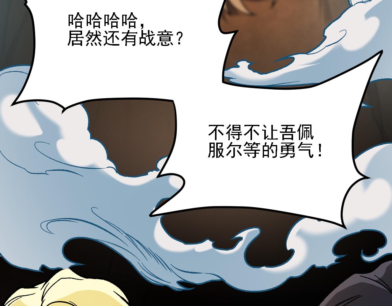第204话 我就嚣张又如何？(1/4)-第204话