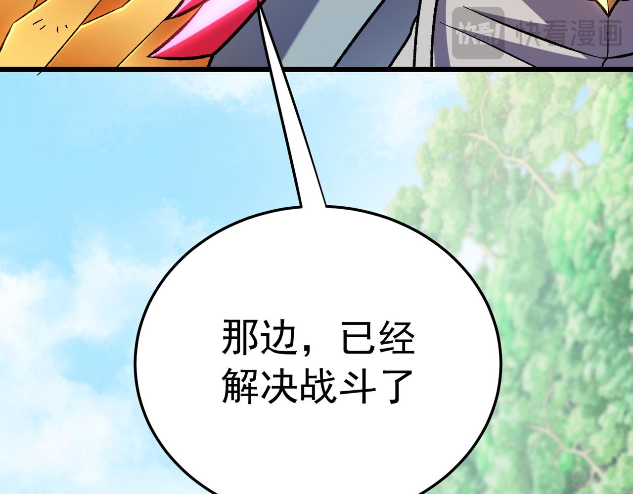 第206话 大获全胜(1/4)-第206话