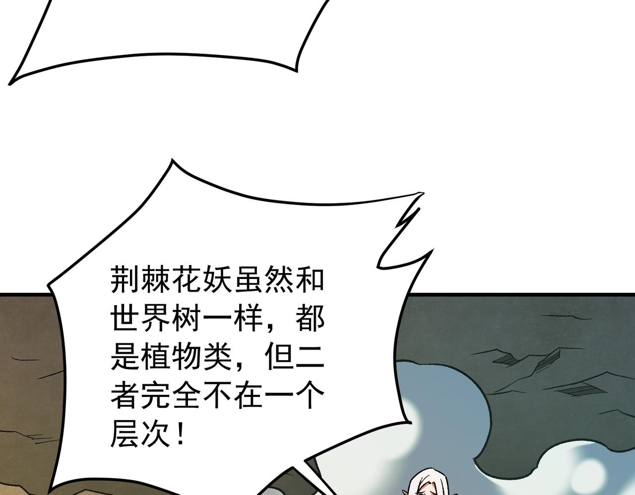 第208话 第二灵魂出手！(1/3)-第208话