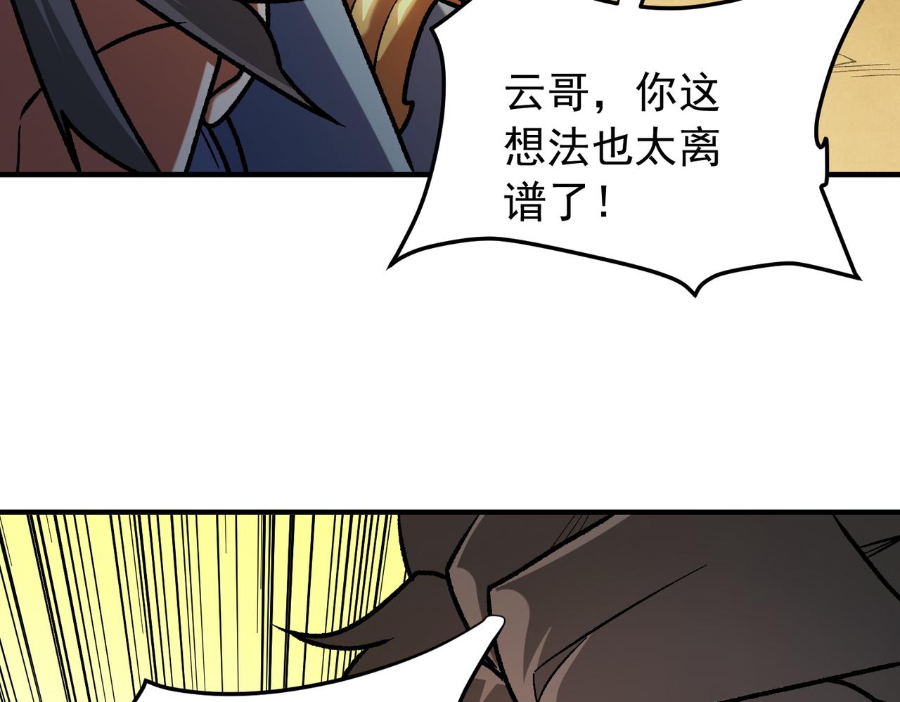 第208话 第二灵魂出手！(1/3)-第208话