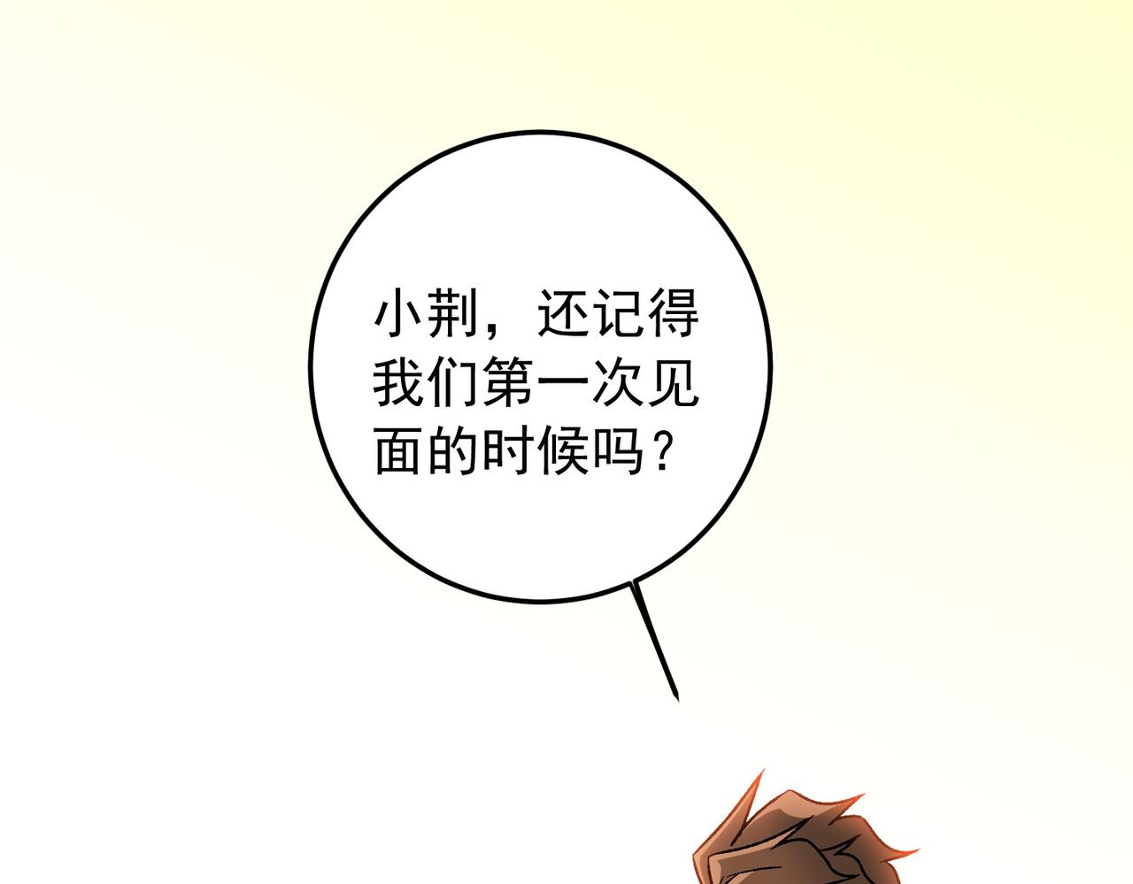 第208话 第二灵魂出手！(1/3)-第208话