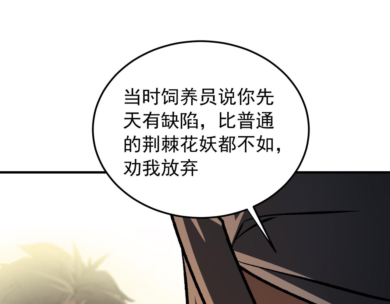 第208话 第二灵魂出手！(1/3)-第208话