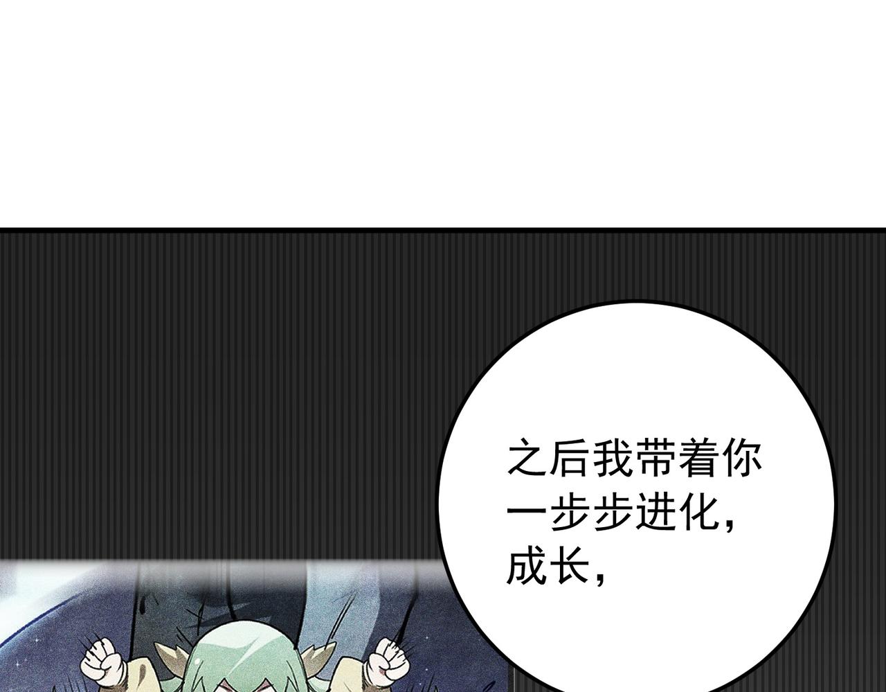 第208话 第二灵魂出手！(1/3)-第208话
