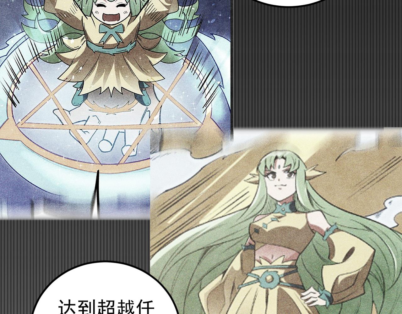 第208话 第二灵魂出手！(1/3)-第208话