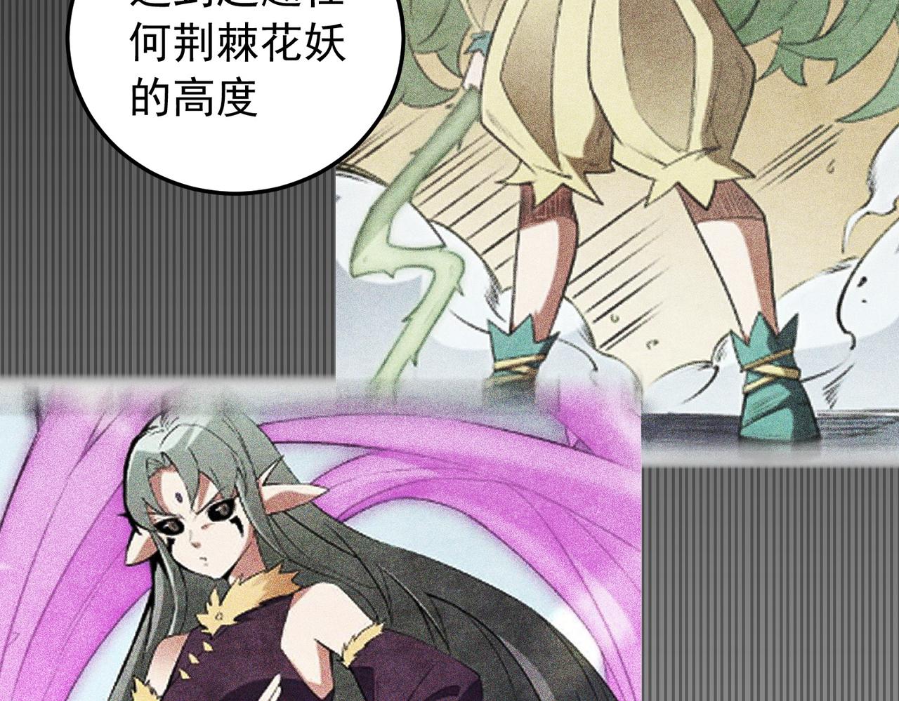 第208话 第二灵魂出手！(1/3)-第208话