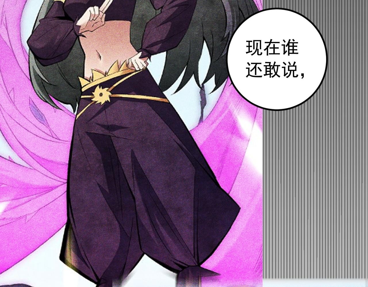 第208话 第二灵魂出手！(1/3)-第208话